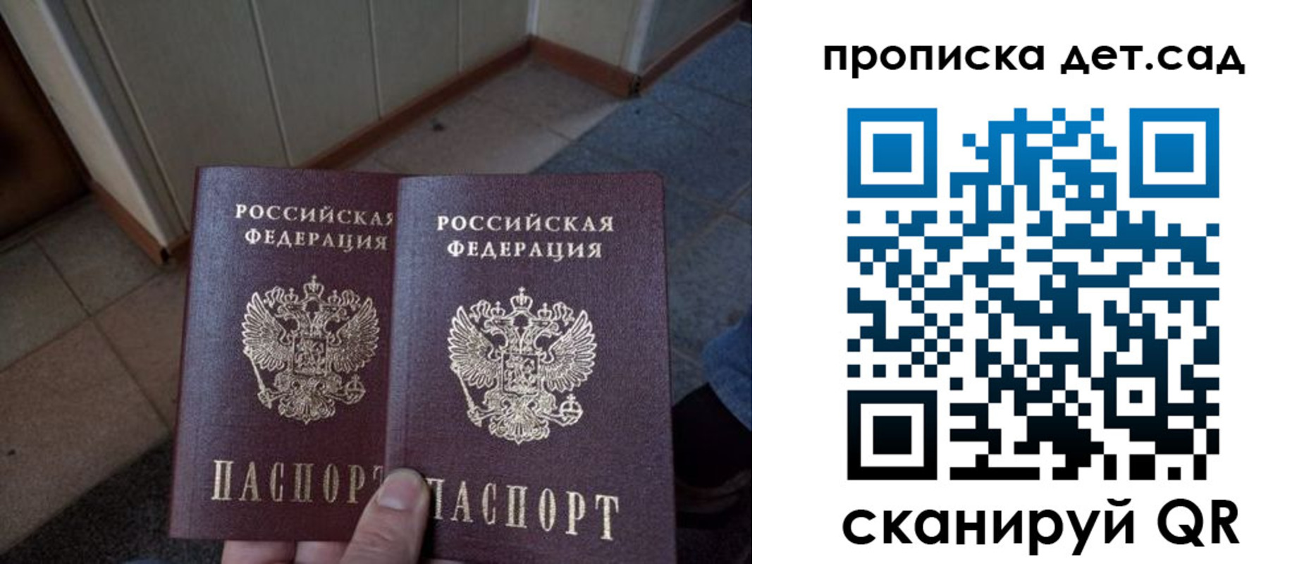 временная регистрация купить в Завитинске