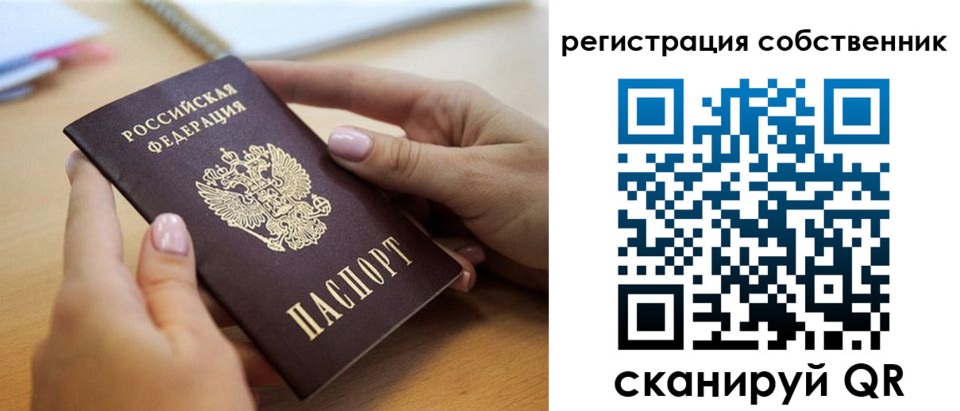 миграционный учет в Завитинске