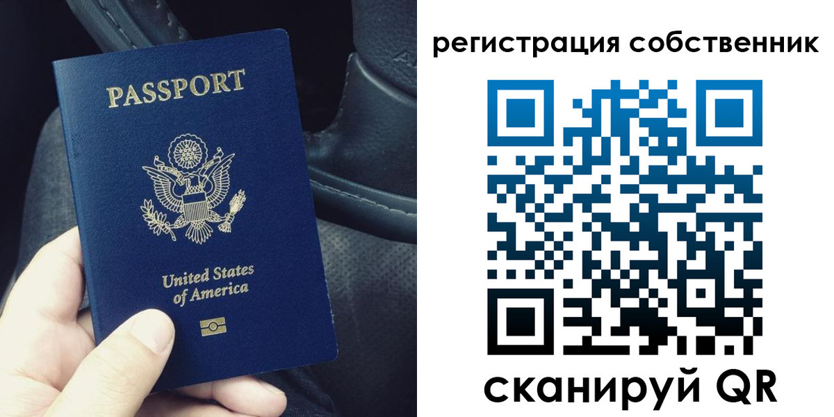 прописка штамп в Завитинске