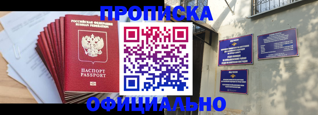 временная регистрация для всех в Завитинске