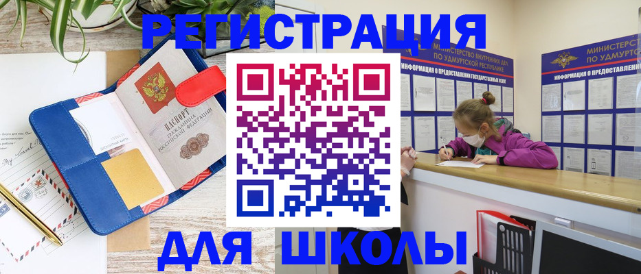 временная прописка в Завитинске