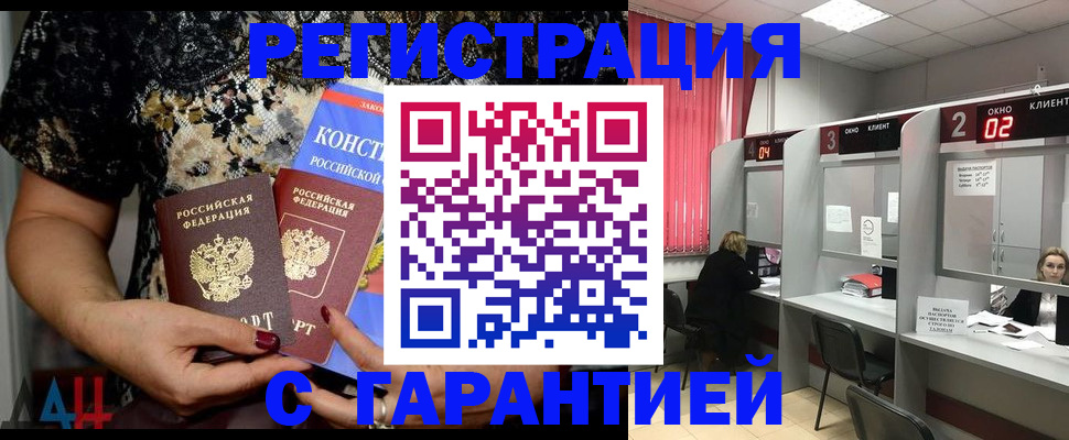 где прописаться в Завитинске