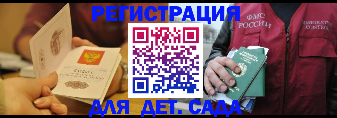 прописка штамп в Завитинске
