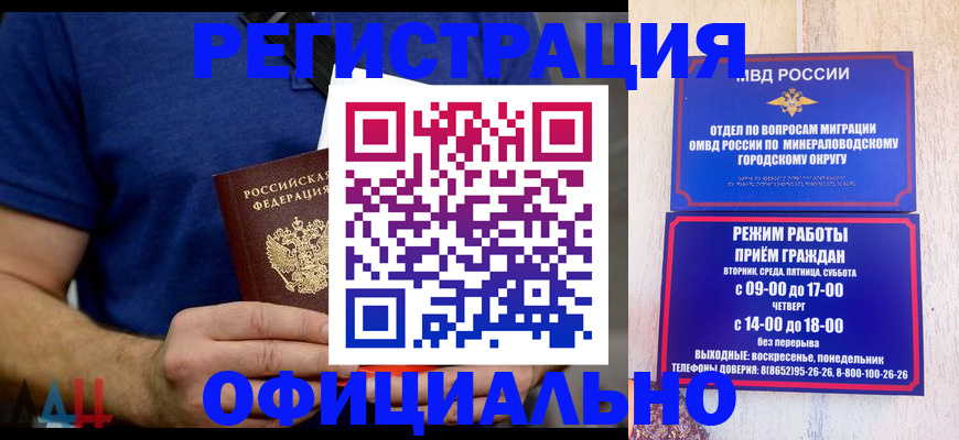 временная регистрация гарантия в Завитинске