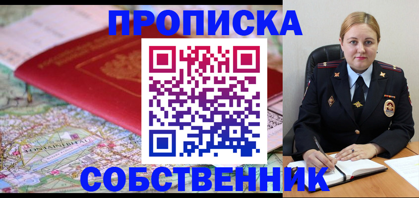 временная регистрация гарантия в Завитинске