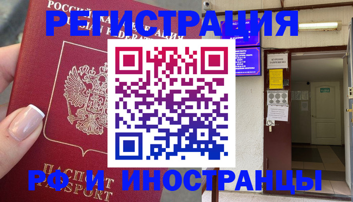 найти адрес прописки в Завитинске