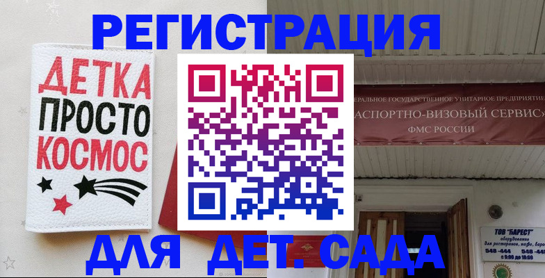 временная регистрация надежно в Завитинске