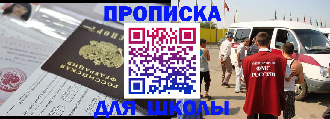 прописка поиск в Завитинске