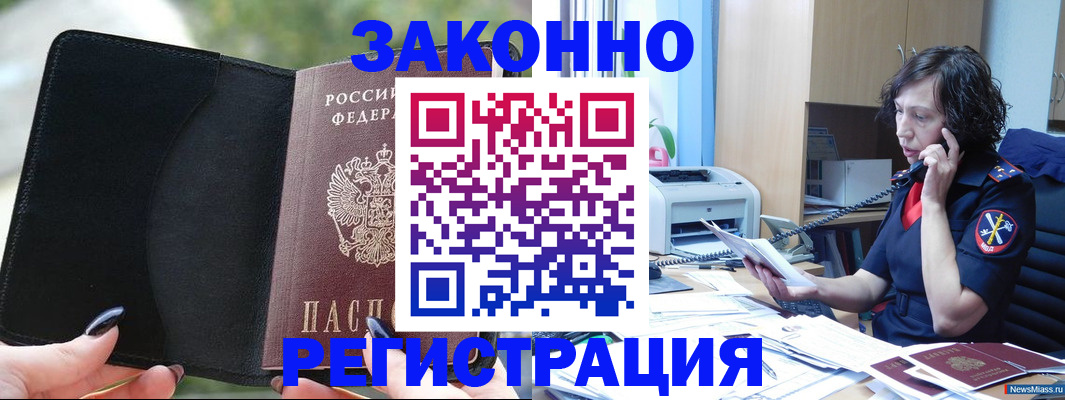 регистрация для школы в Завитинске